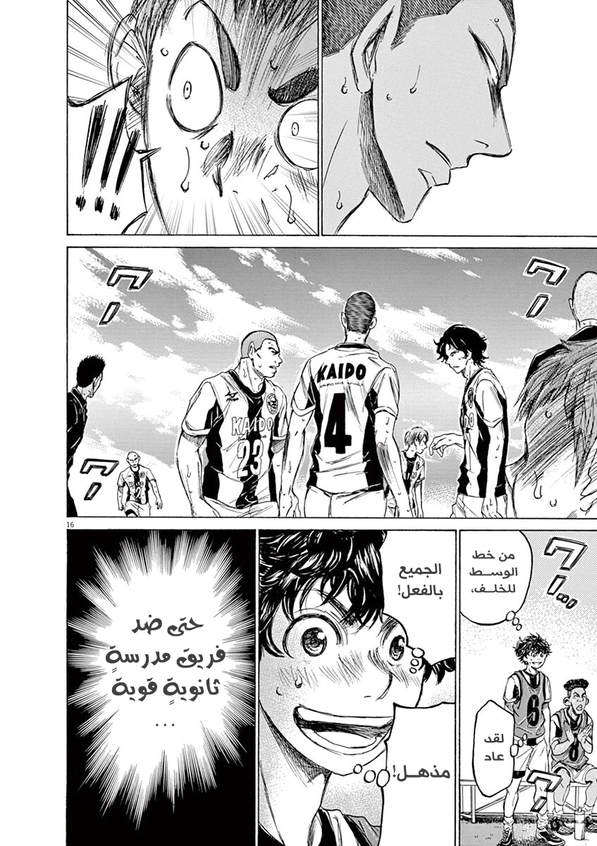 Read Ao Ashi AR Manga Online