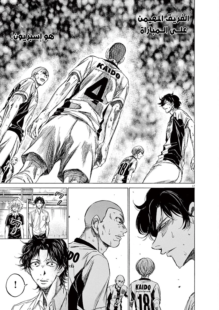 Read Ao Ashi AR Manga Online