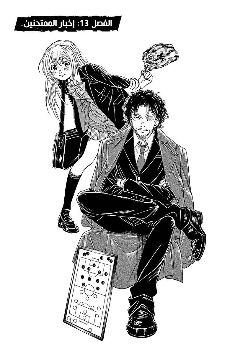 Read Ao Ashi AR Manga Online