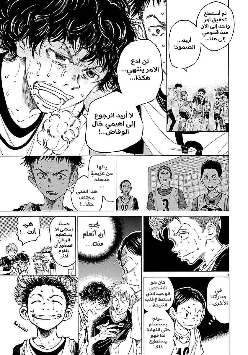 Read Ao Ashi AR Manga Online