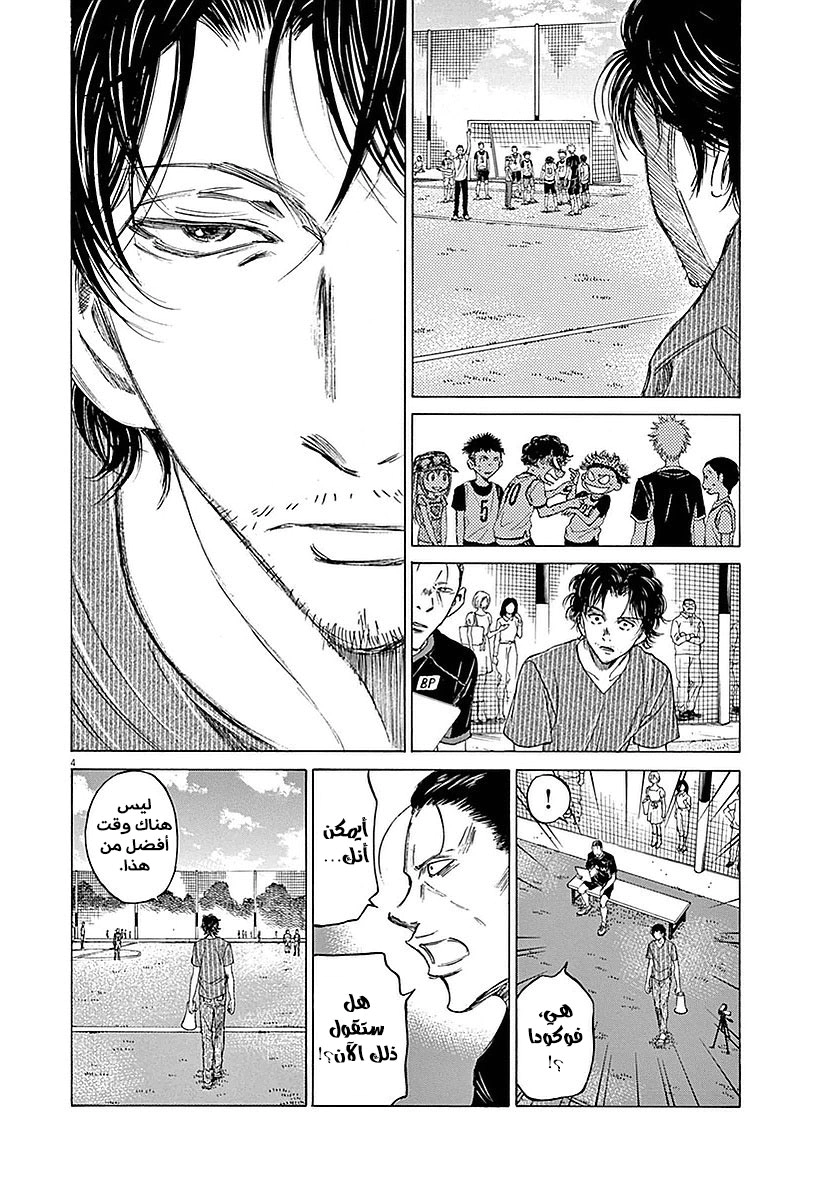 Read Ao Ashi AR Manga Online