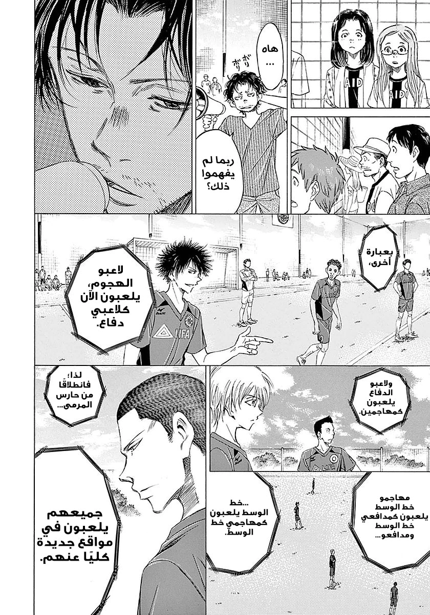 Read Ao Ashi AR Manga Online