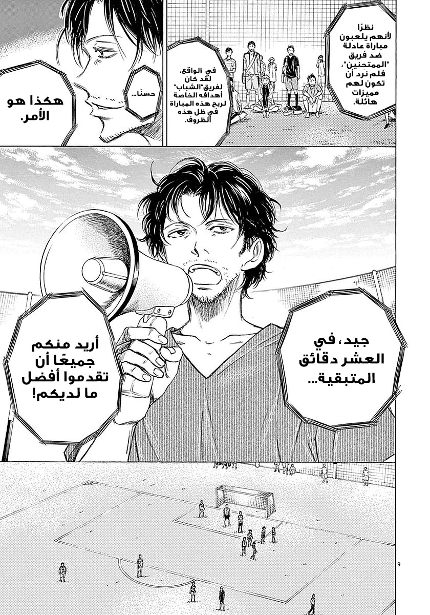 Read Ao Ashi AR Manga Online