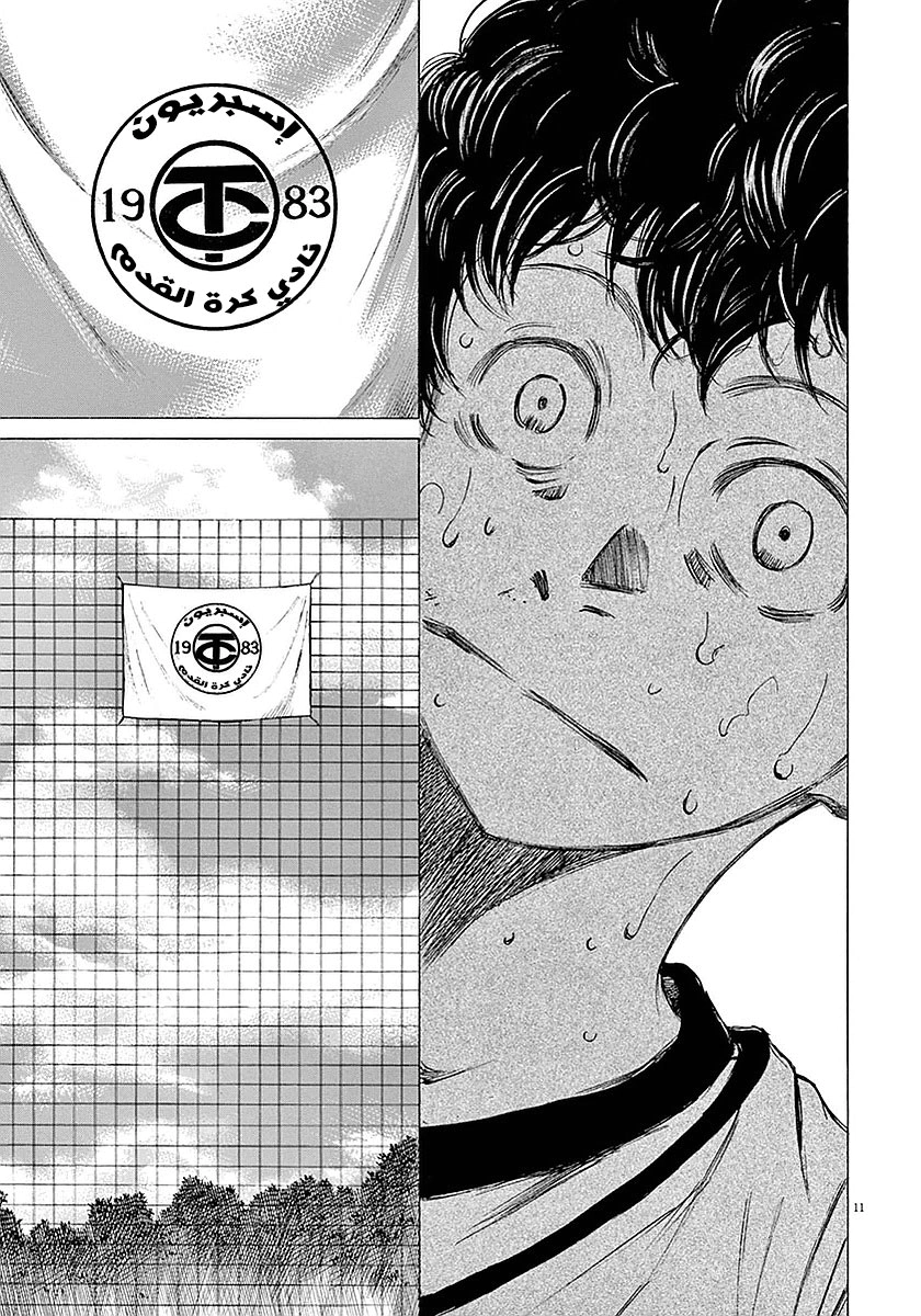 Read Ao Ashi AR Manga Online