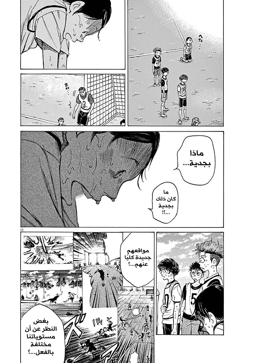 Read Ao Ashi AR Manga Online