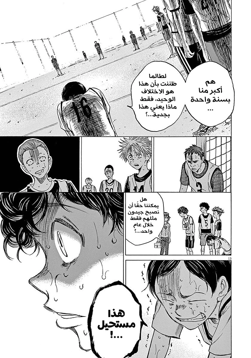 Read Ao Ashi AR Manga Online