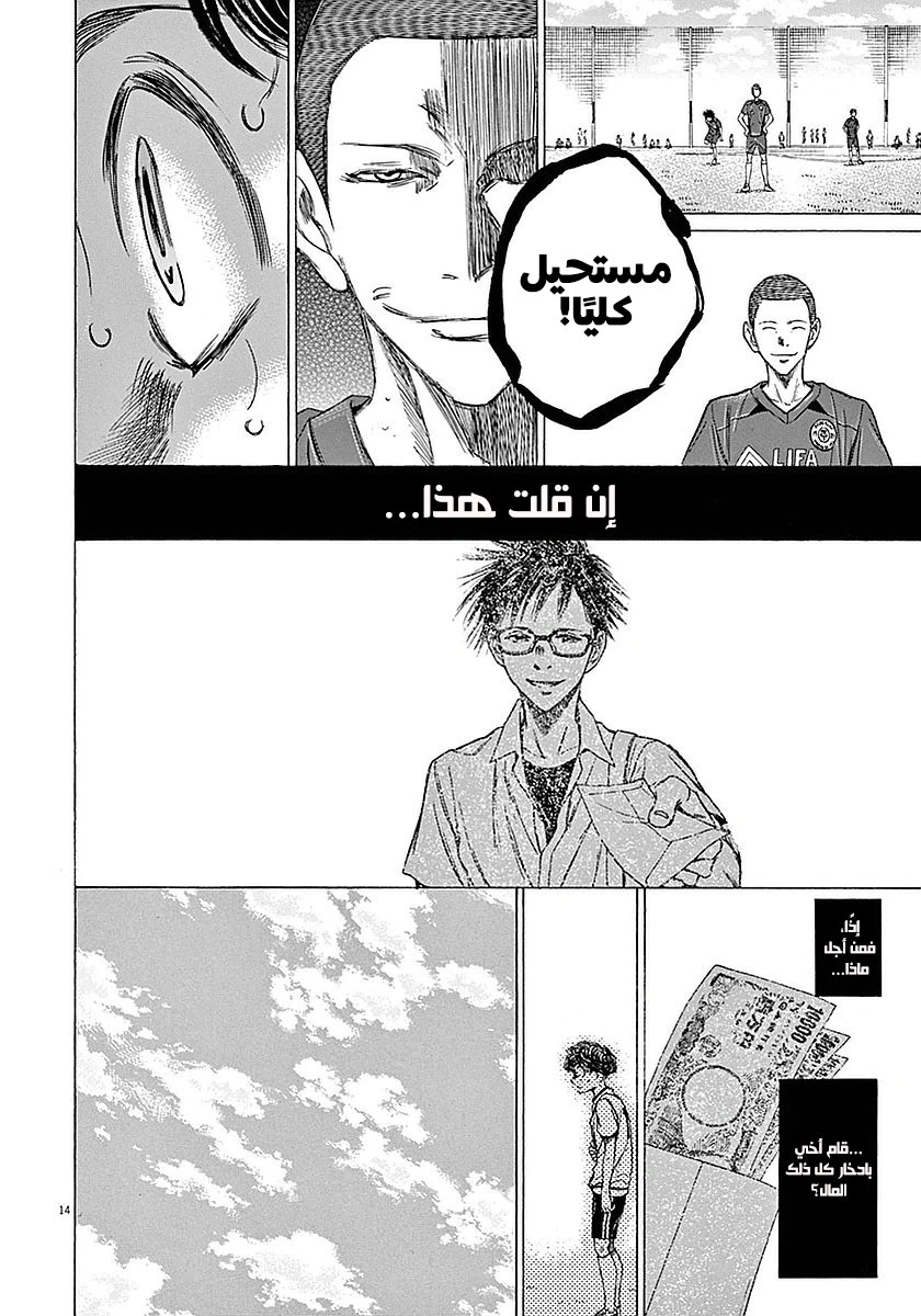 Read Ao Ashi AR Manga Online