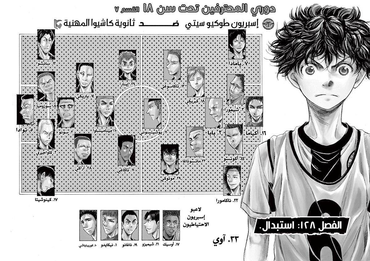 Read Ao Ashi AR Manga Online