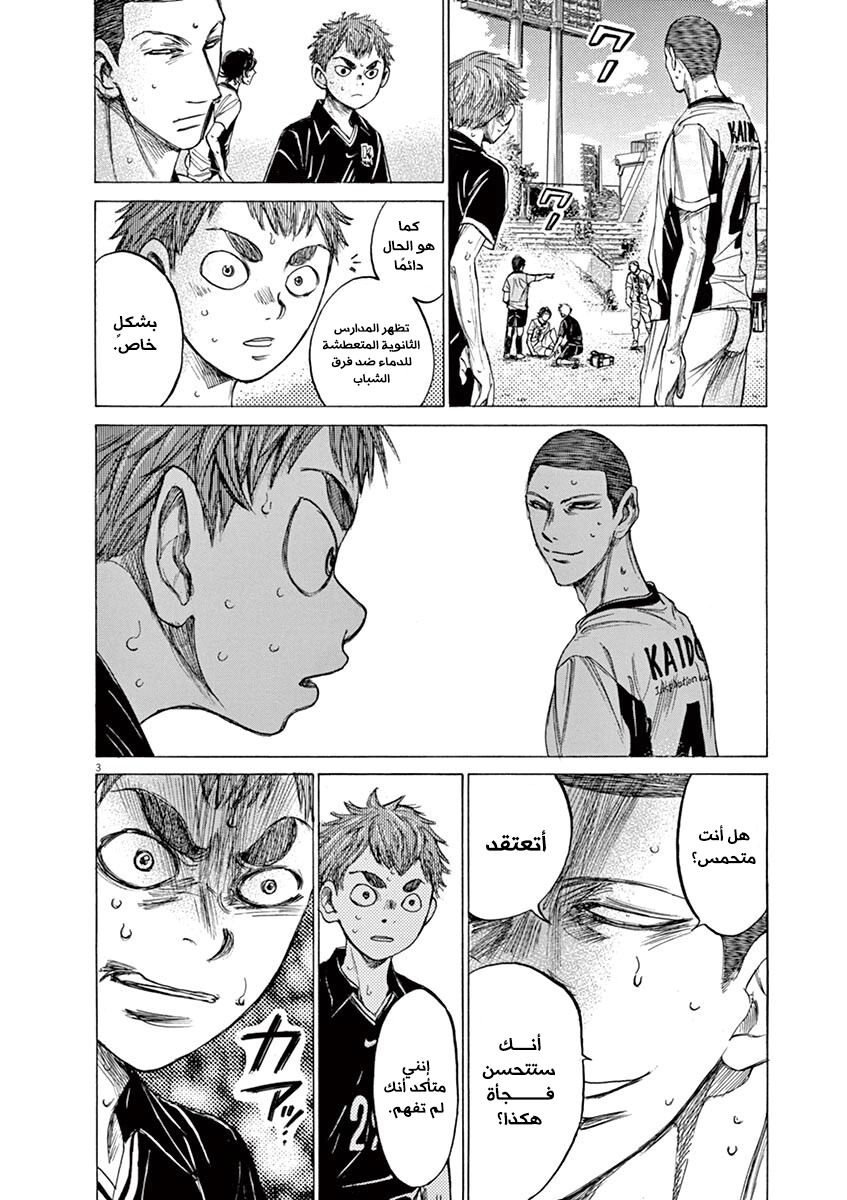 Read Ao Ashi AR Manga Online