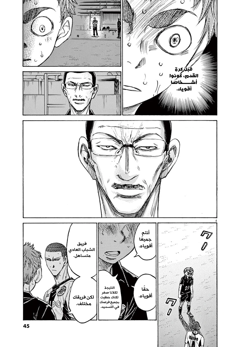 Read Ao Ashi AR Manga Online