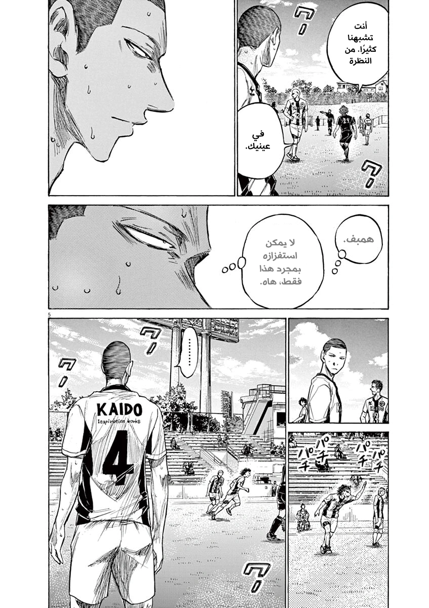 Read Ao Ashi AR Manga Online