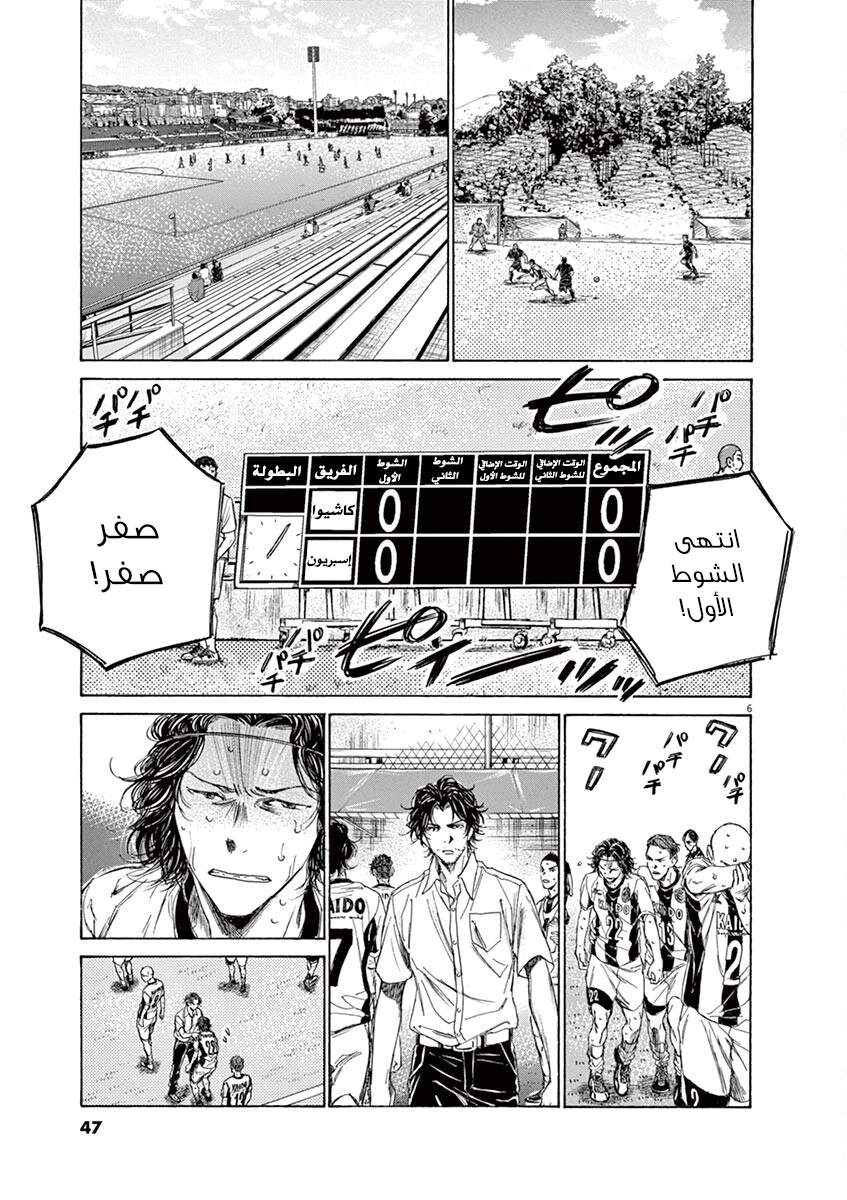 Read Ao Ashi AR Manga Online