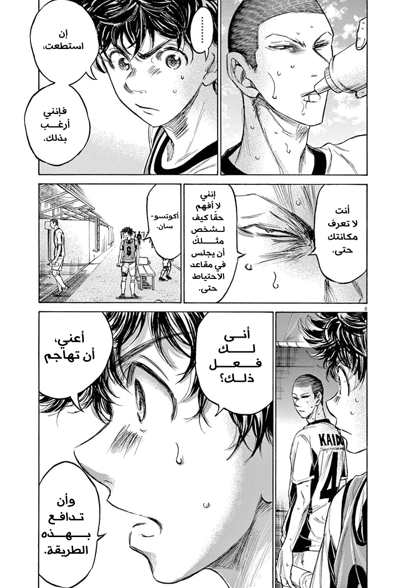 Read Ao Ashi AR Manga Online