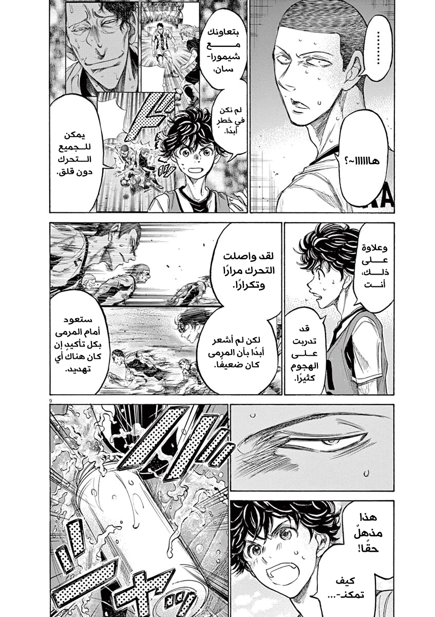 Read Ao Ashi AR Manga Online