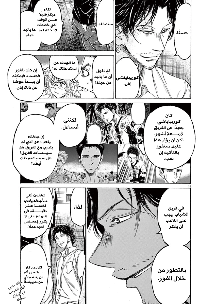 Read Ao Ashi AR Manga Online