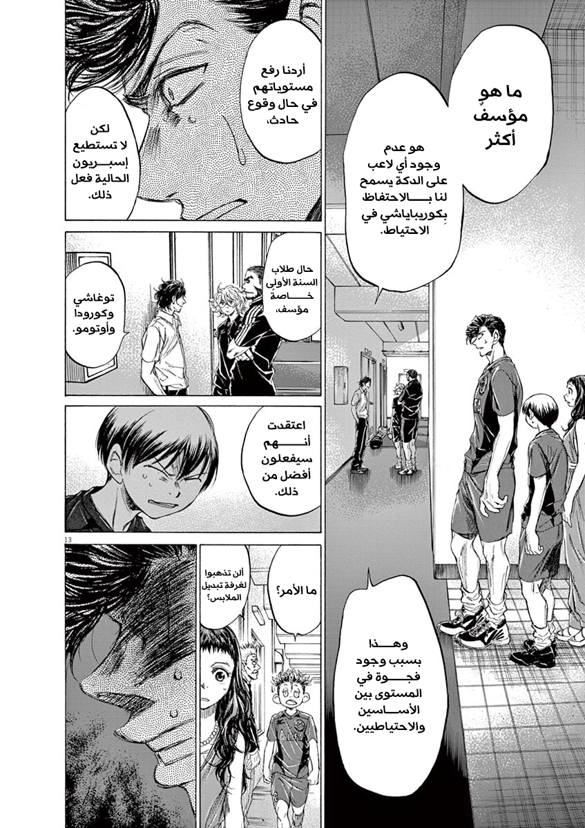Read Ao Ashi AR Manga Online