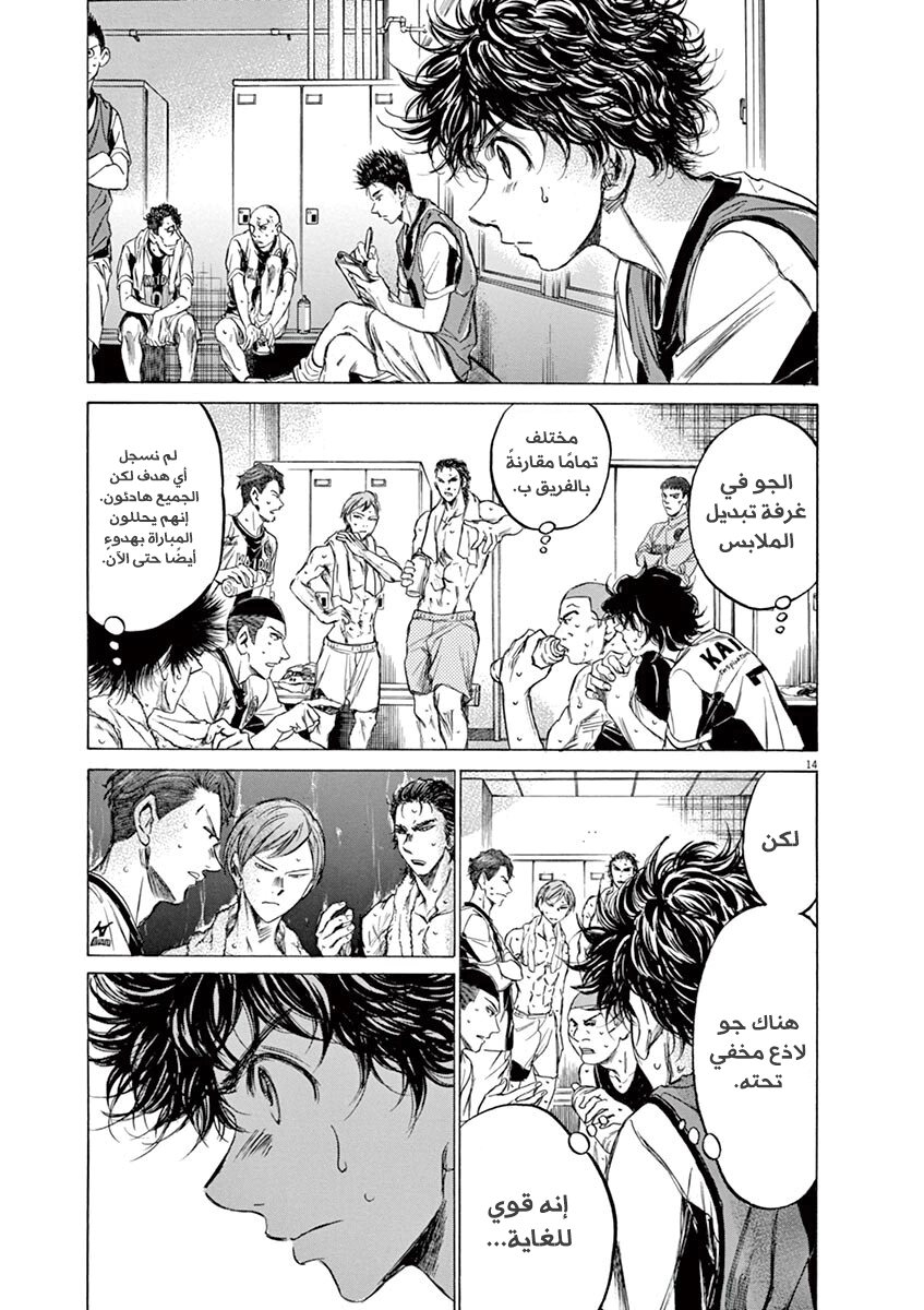 Read Ao Ashi AR Manga Online