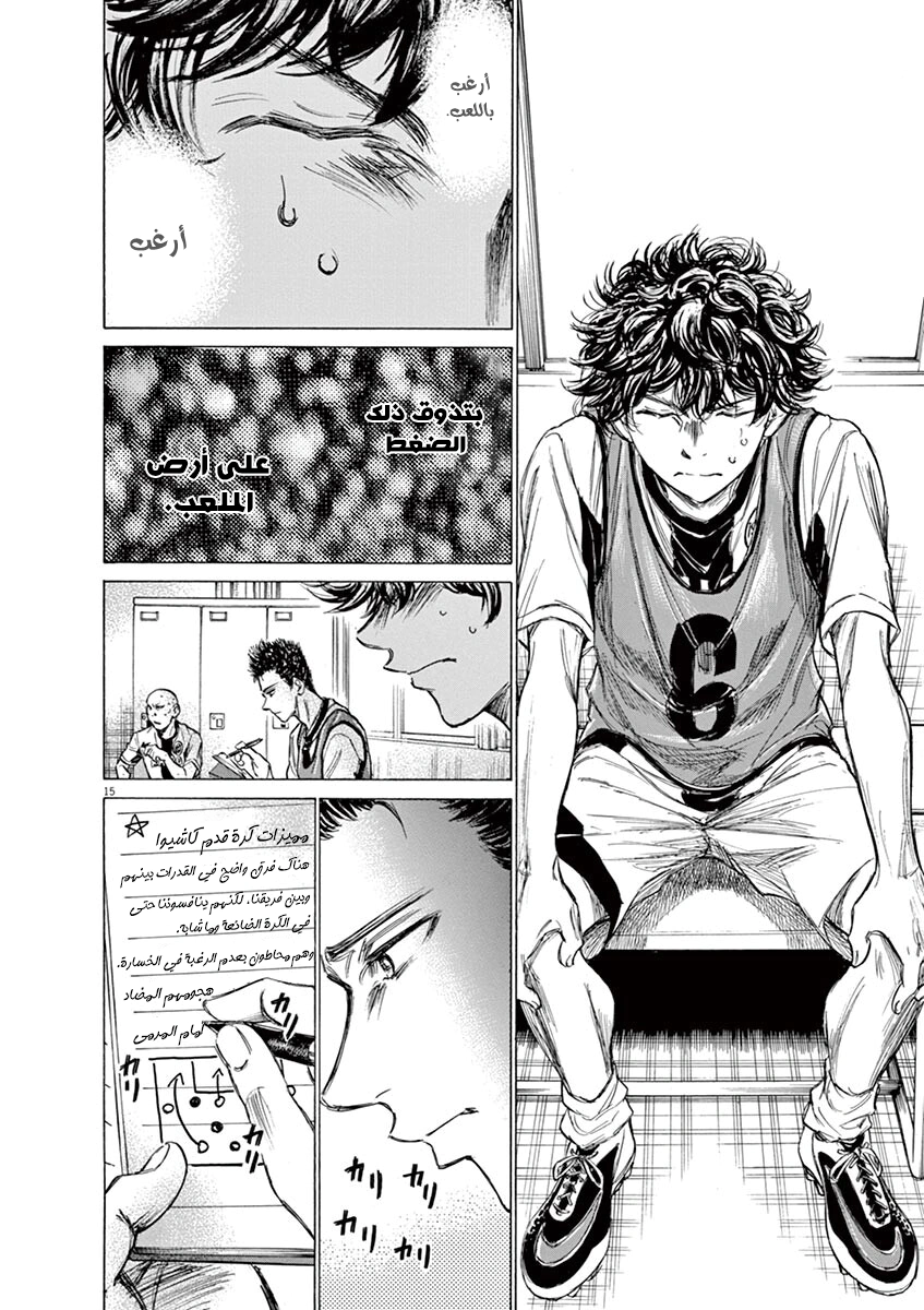 Read Ao Ashi AR Manga Online