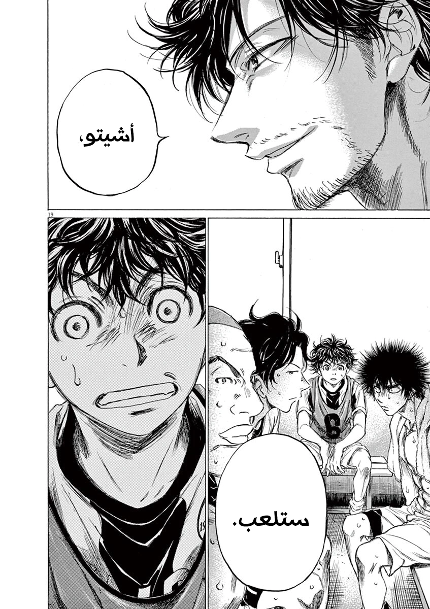 Read Ao Ashi AR Manga Online