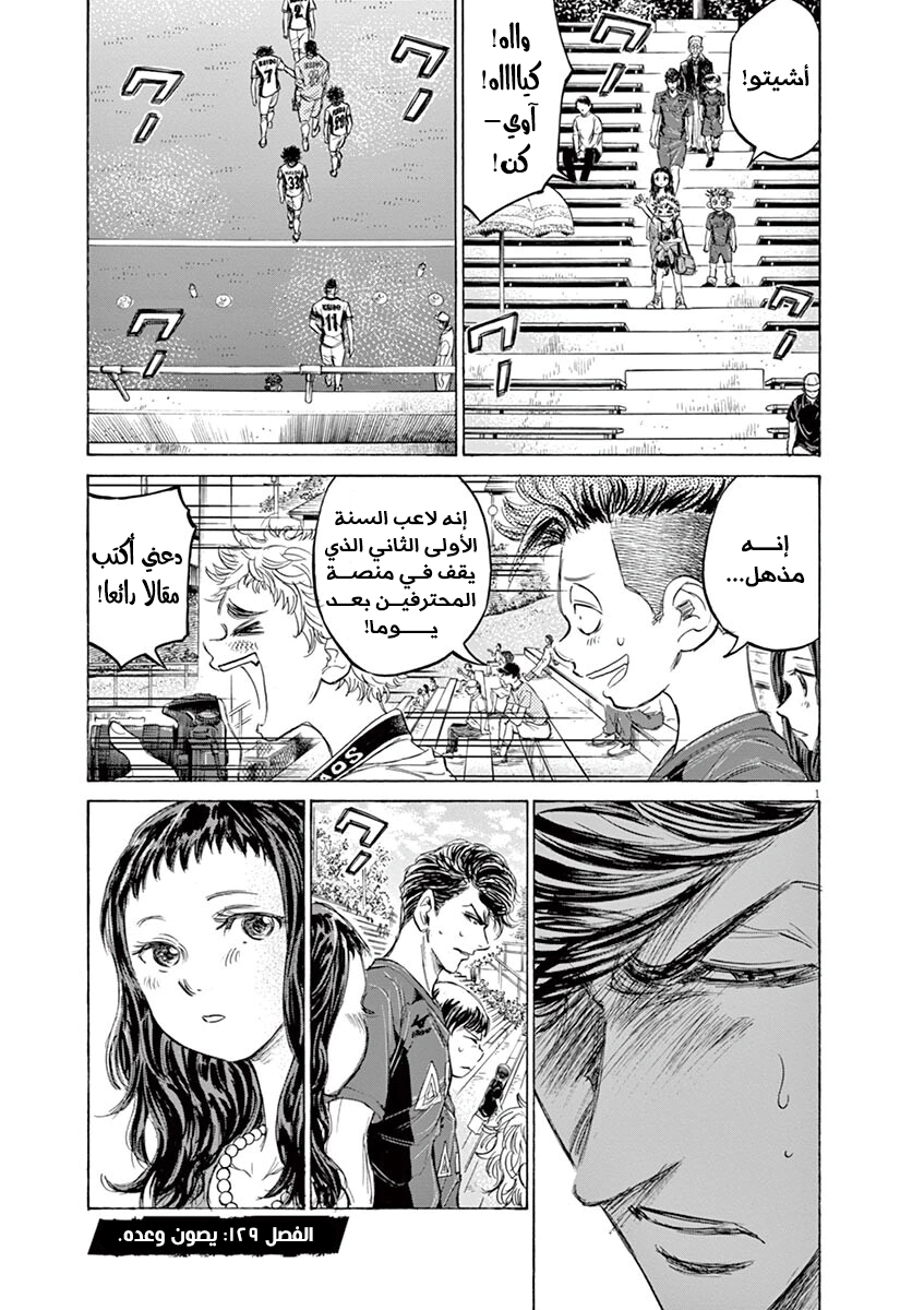 Read Ao Ashi AR Manga Online