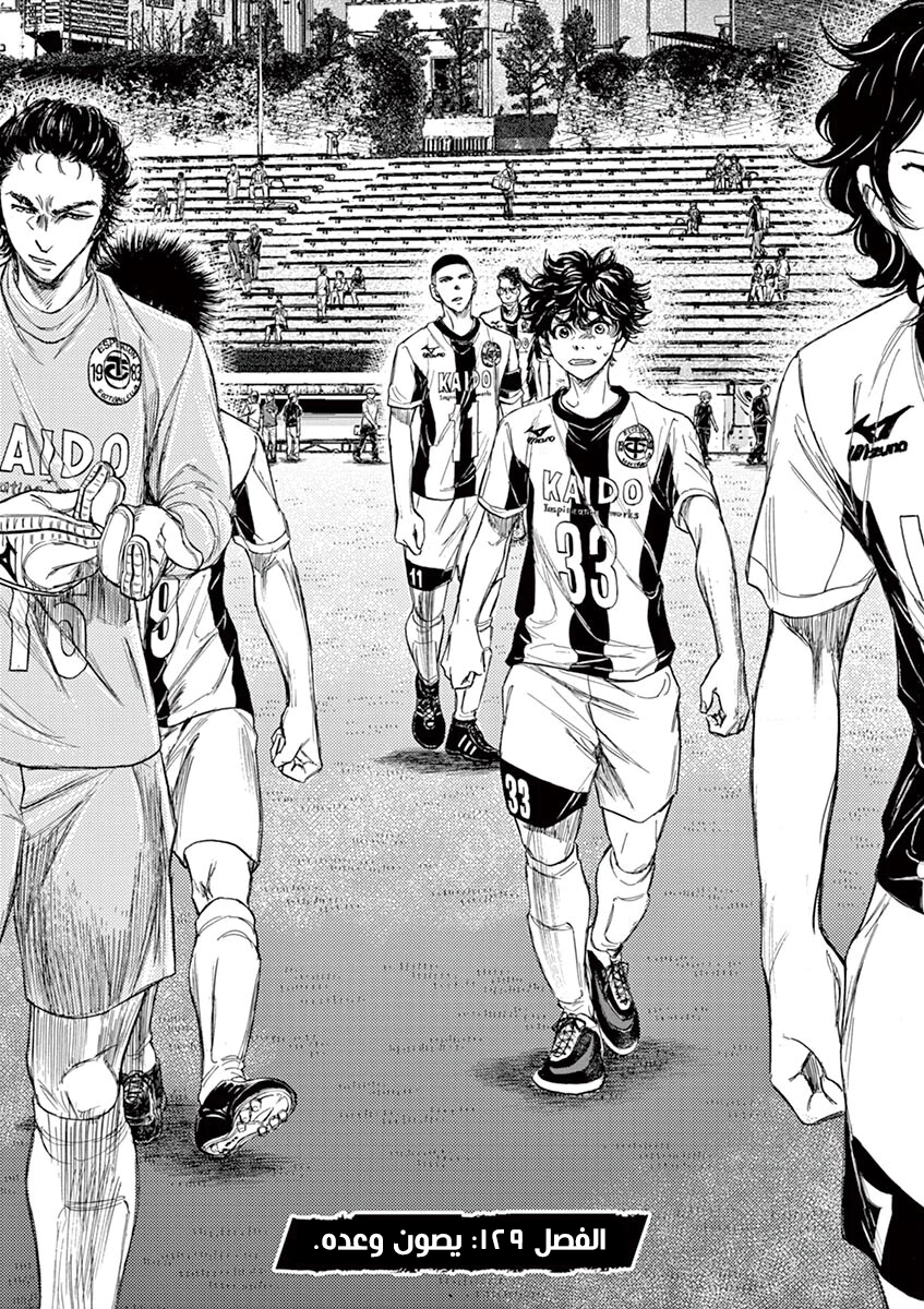 Read Ao Ashi AR Manga Online