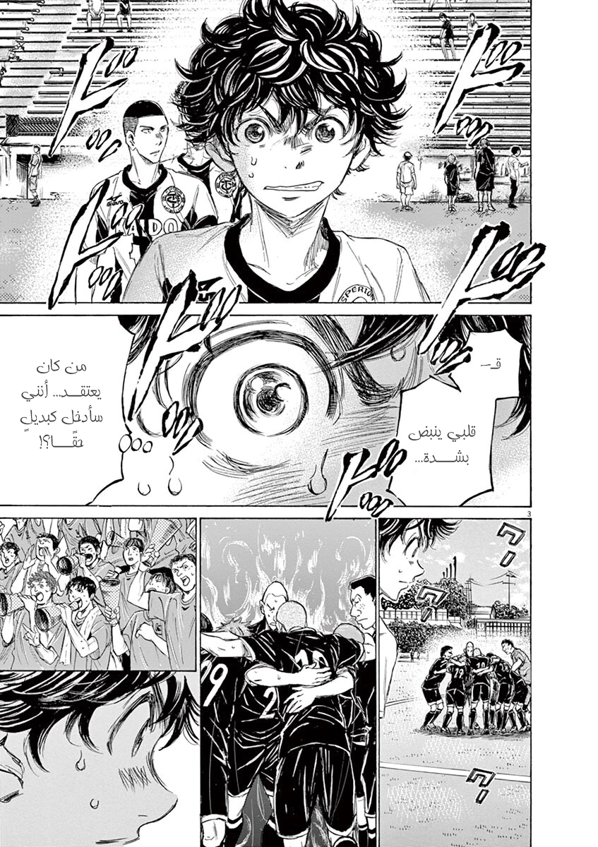 Read Ao Ashi AR Manga Online