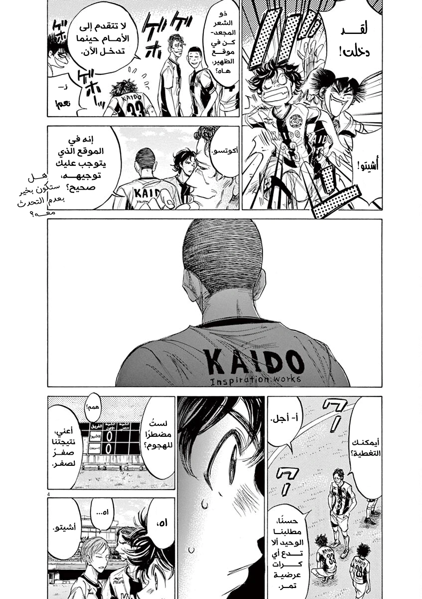 Read Ao Ashi AR Manga Online
