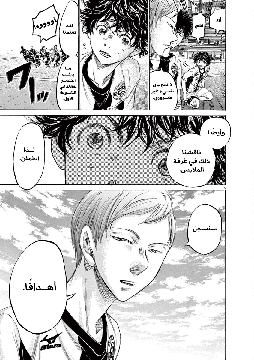 Read Ao Ashi AR Manga Online