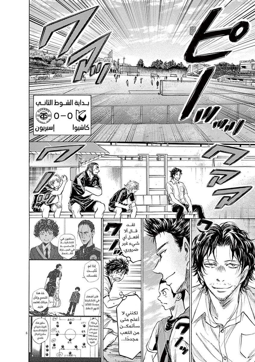 Read Ao Ashi AR Manga Online