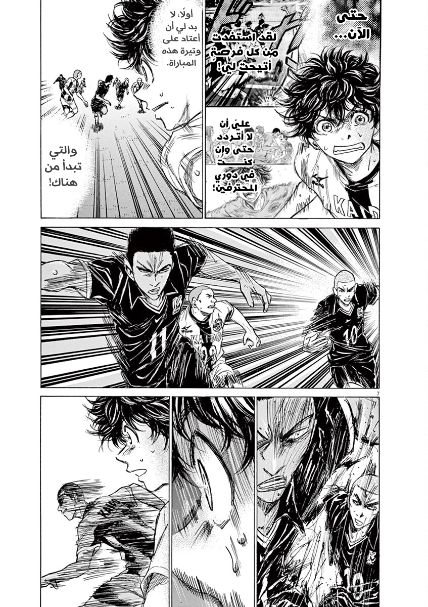 Read Ao Ashi AR Manga Online