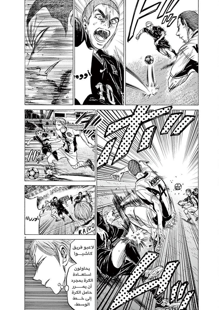 Read Ao Ashi AR Manga Online