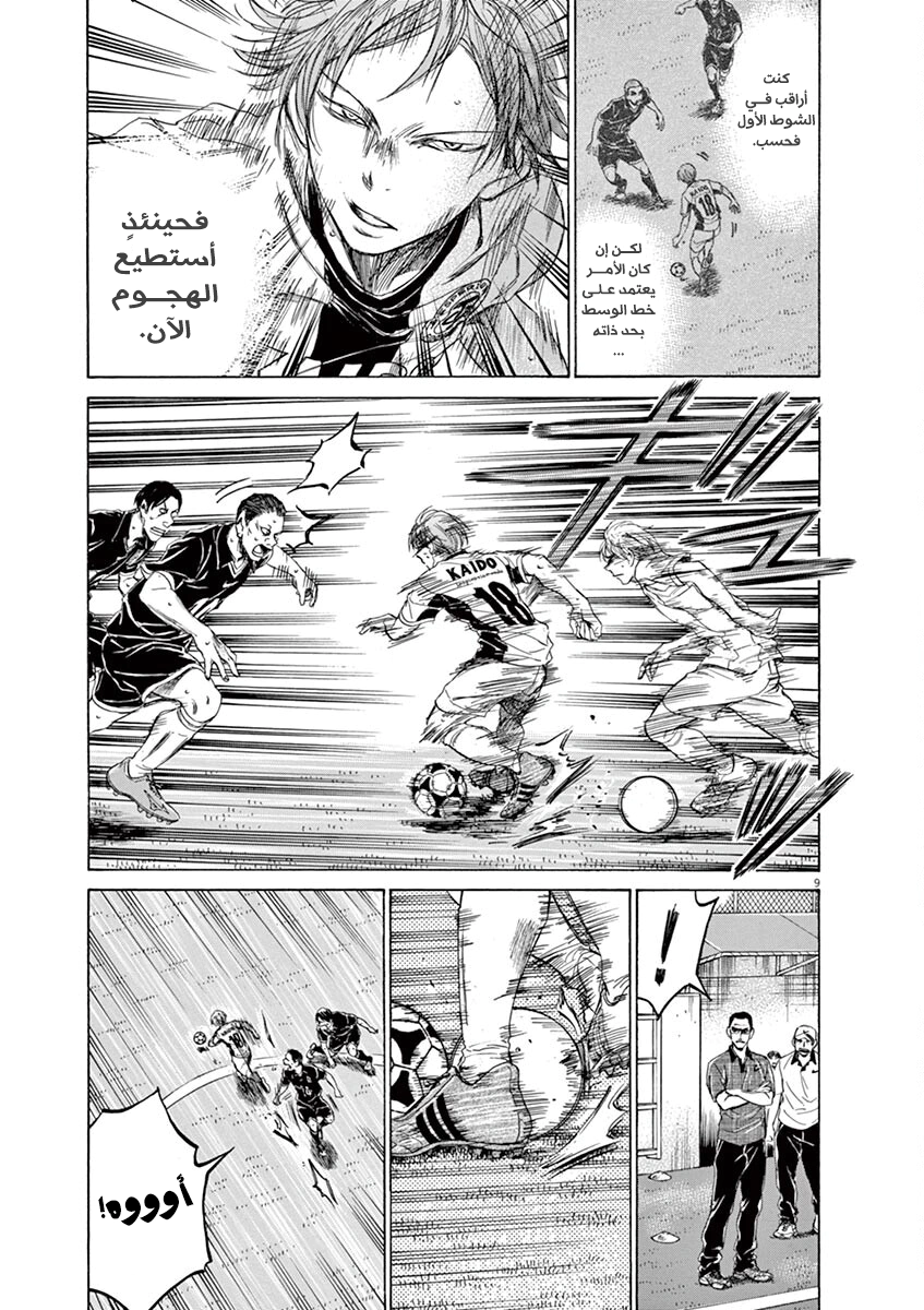 Read Ao Ashi AR Manga Online