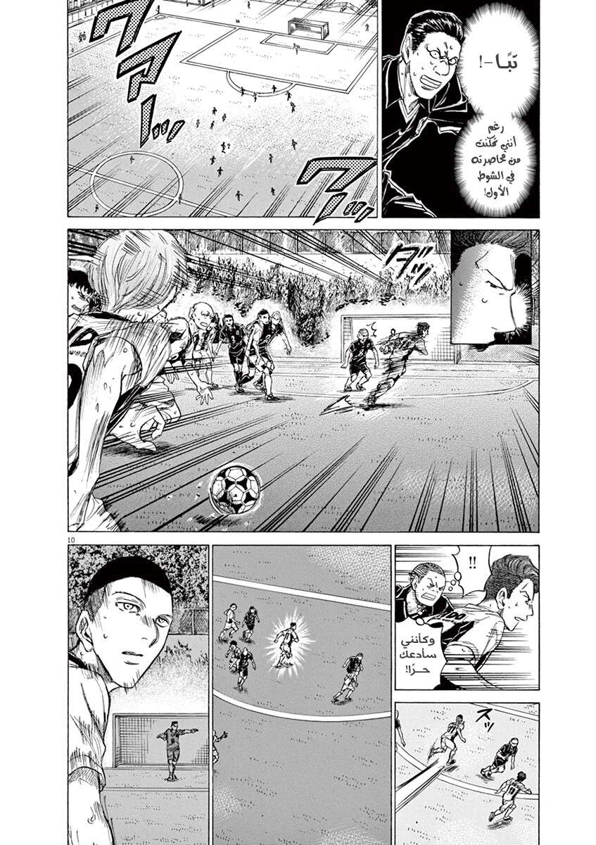 Read Ao Ashi AR Manga Online