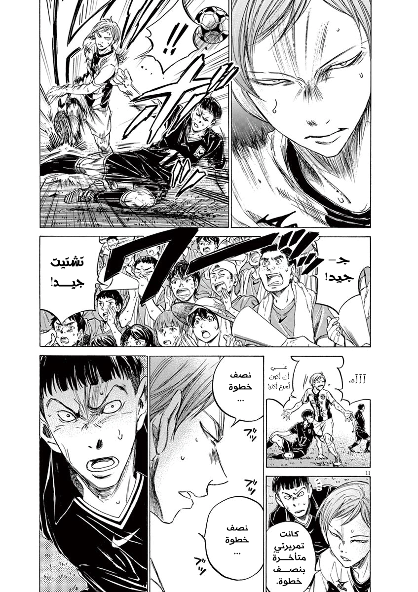 Read Ao Ashi AR Manga Online