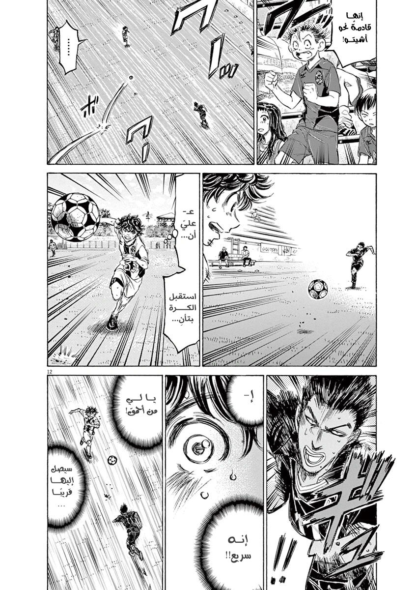 Read Ao Ashi AR Manga Online