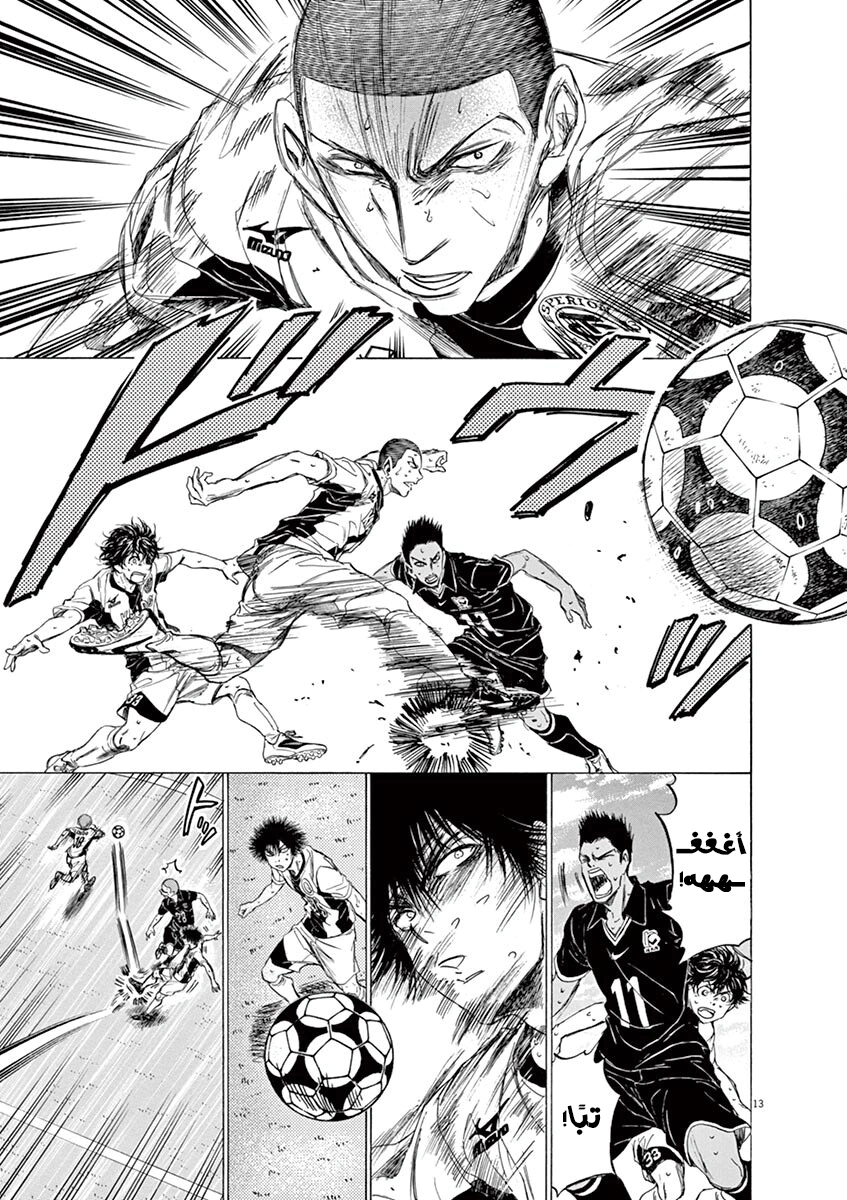 Read Ao Ashi AR Manga Online
