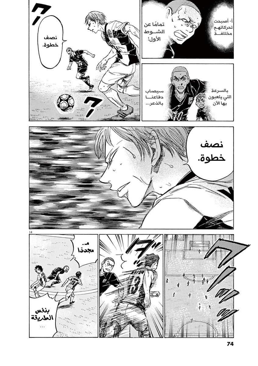 Read Ao Ashi AR Manga Online