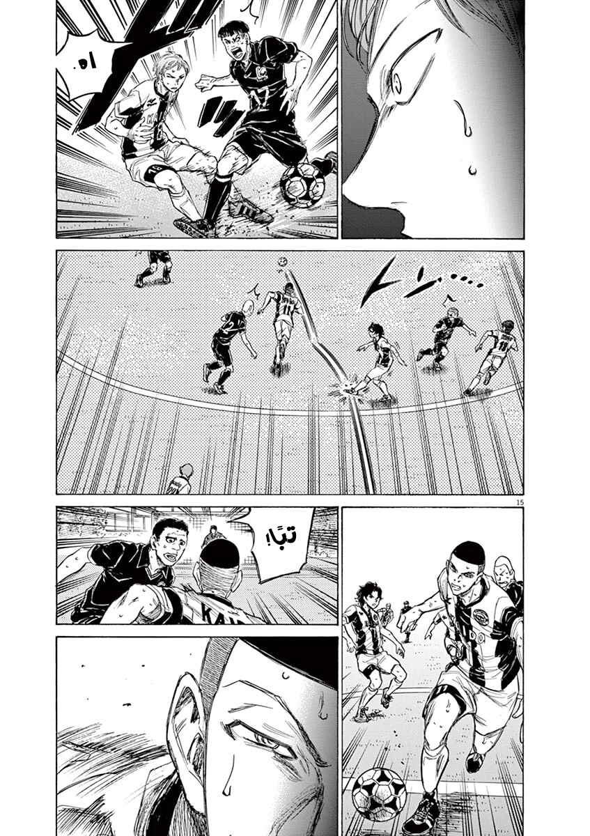 Read Ao Ashi AR Manga Online