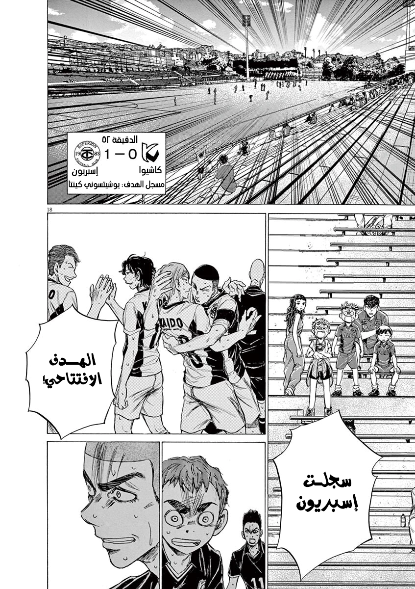 Read Ao Ashi AR Manga Online