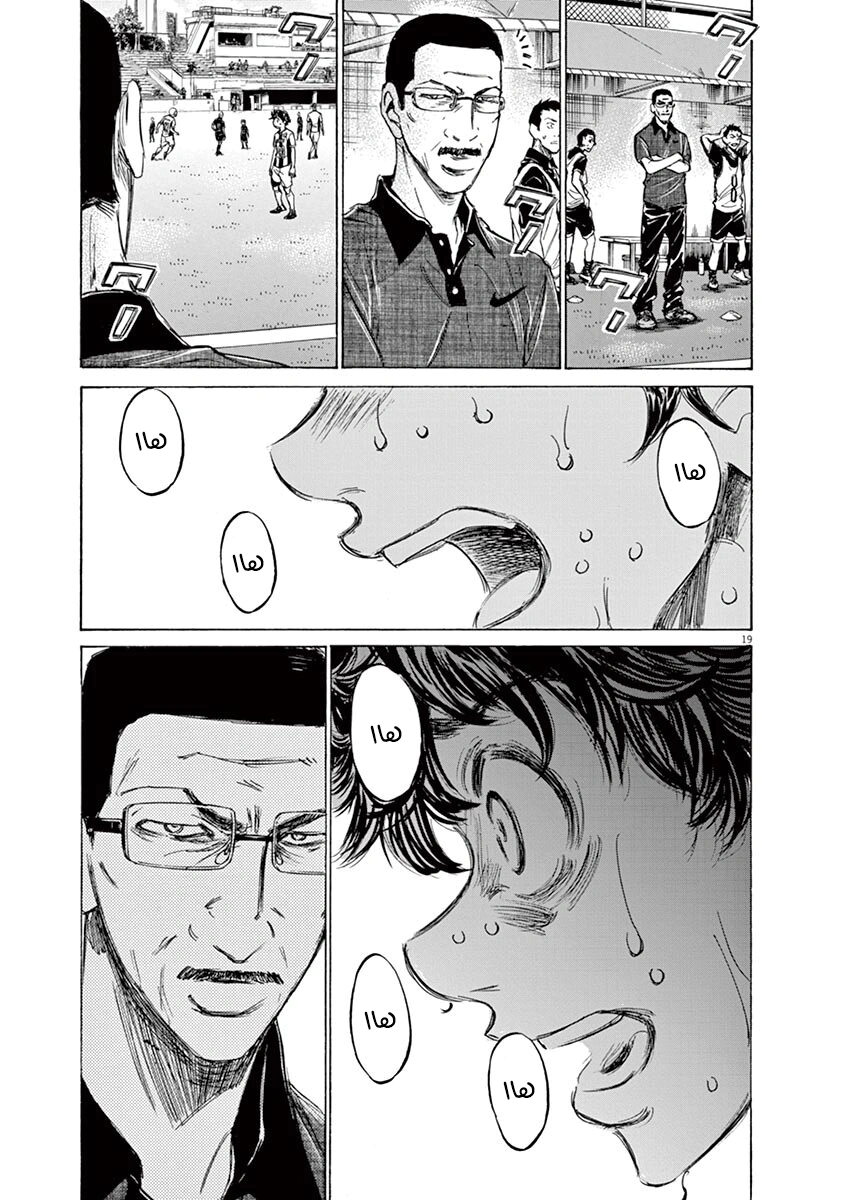 Read Ao Ashi AR Manga Online