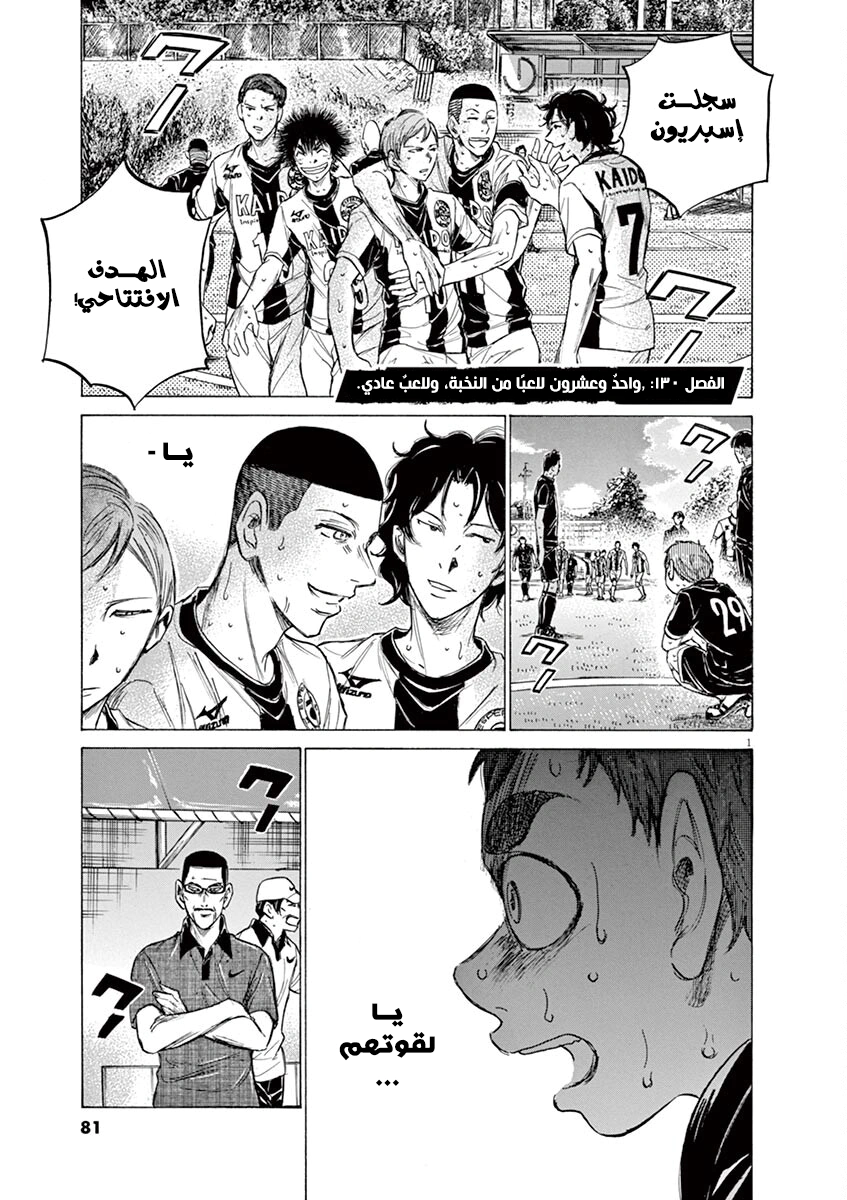 Read Ao Ashi AR Manga Online