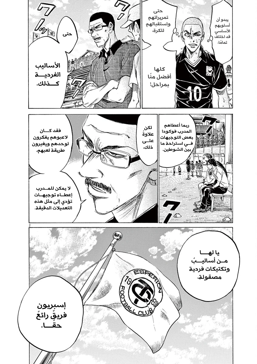 Read Ao Ashi AR Manga Online