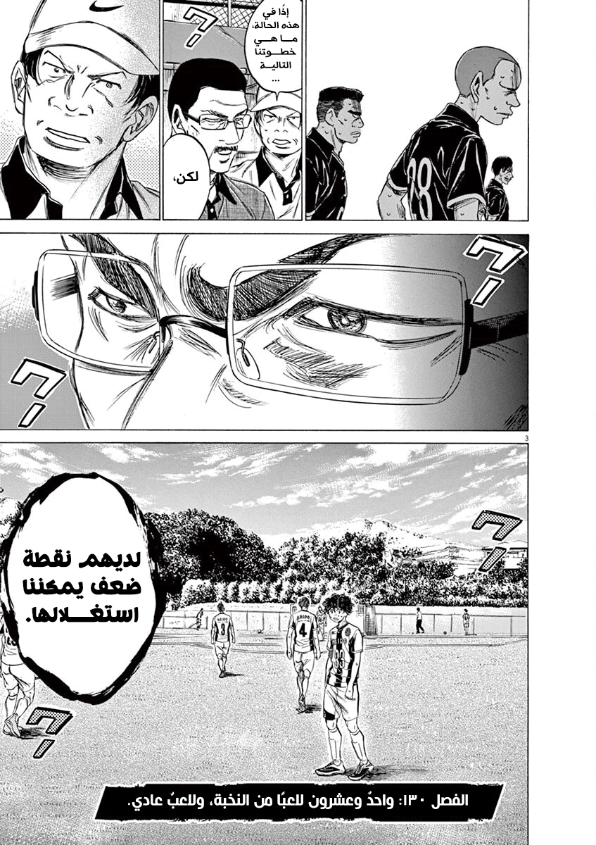 Read Ao Ashi AR Manga Online