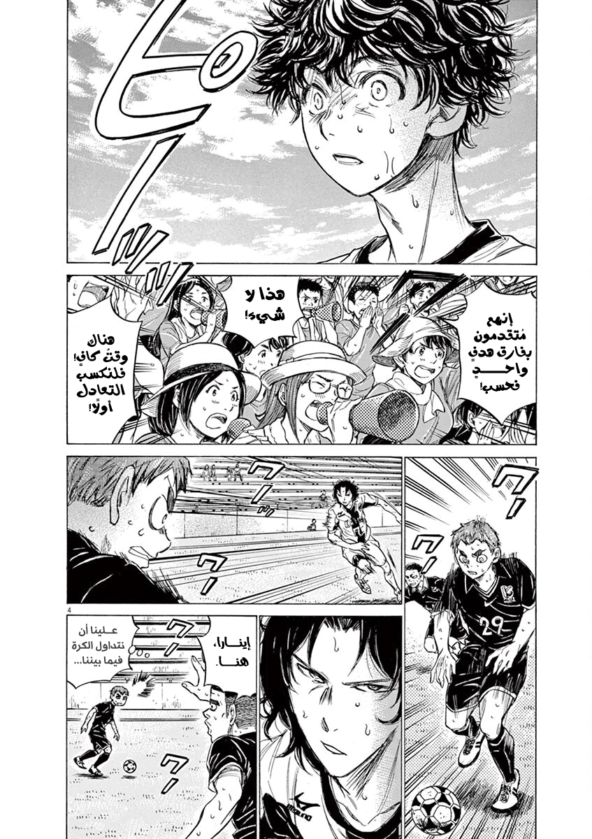 Read Ao Ashi AR Manga Online