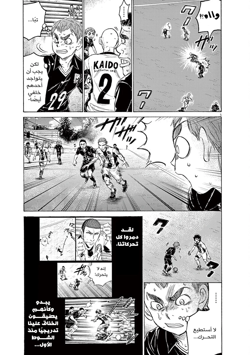 Read Ao Ashi AR Manga Online