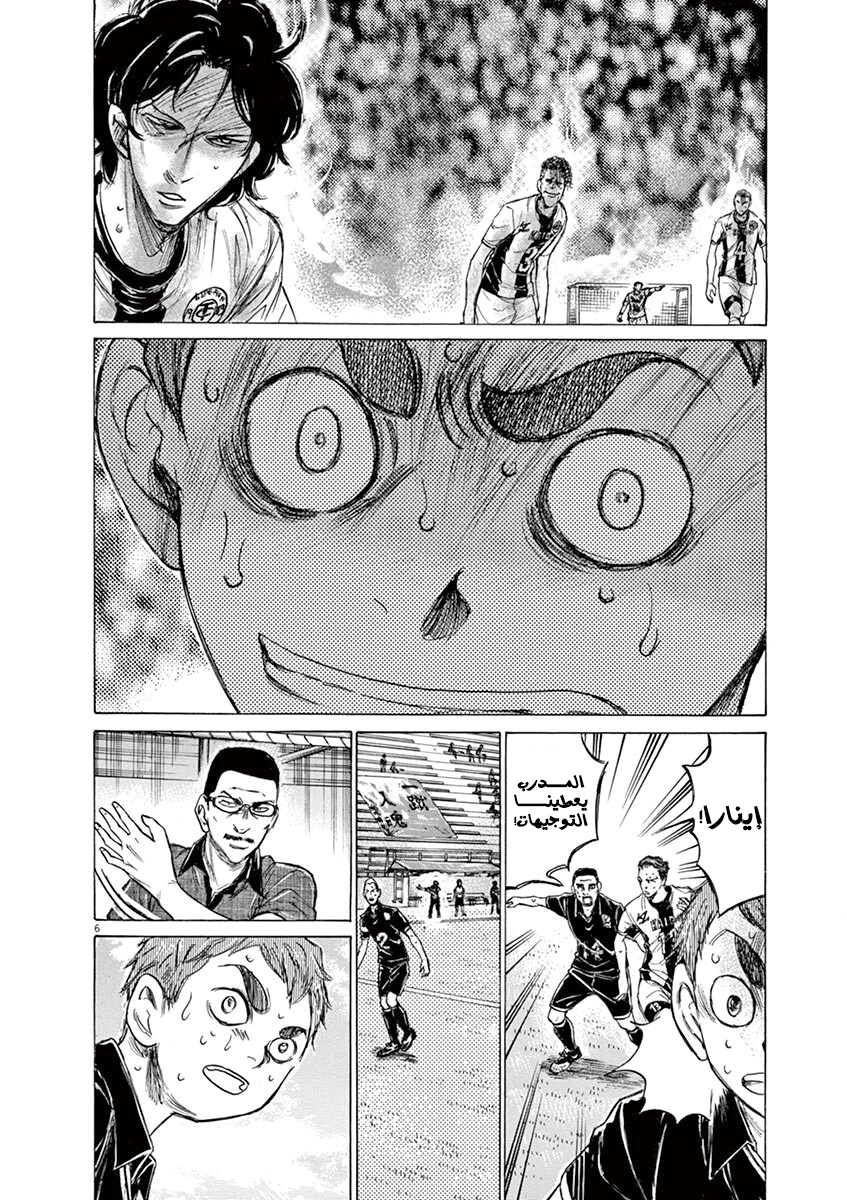 Read Ao Ashi AR Manga Online