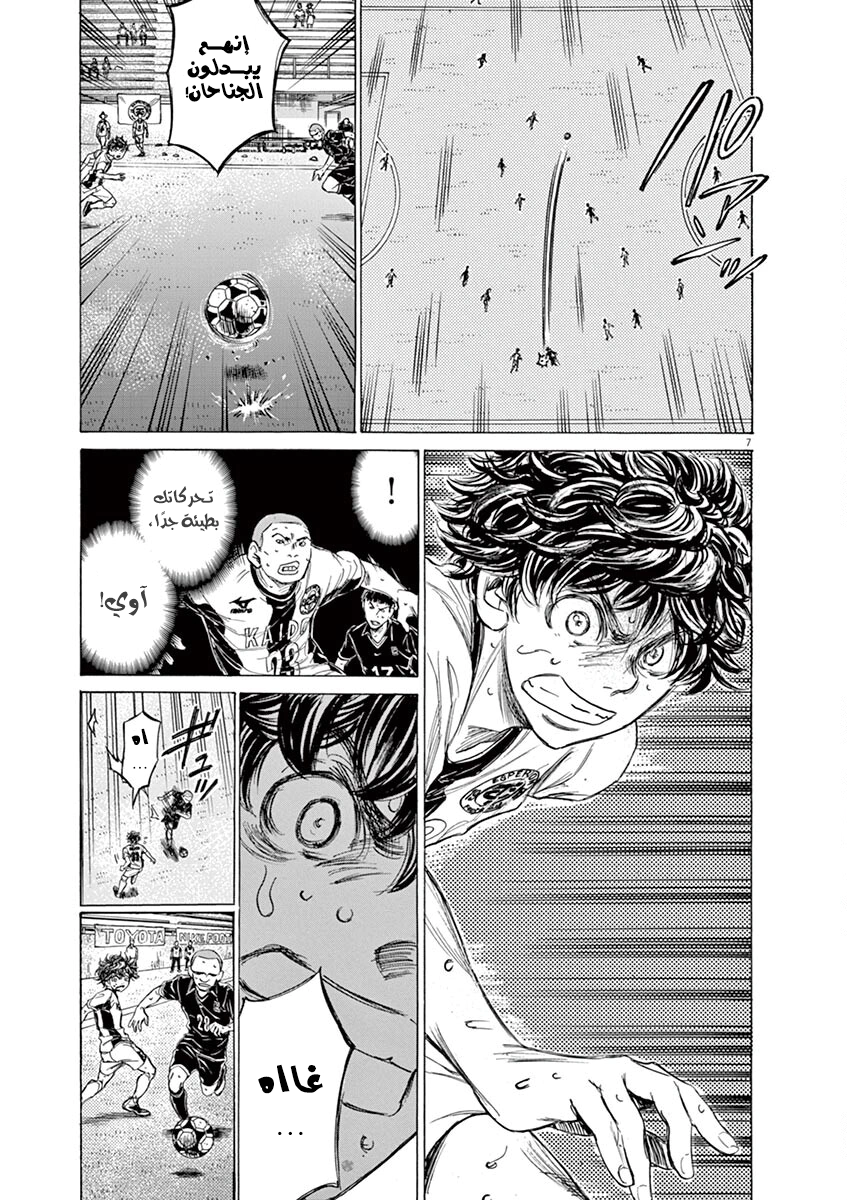 Read Ao Ashi AR Manga Online