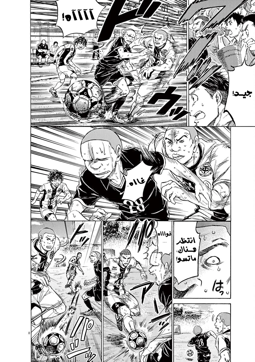 Read Ao Ashi AR Manga Online
