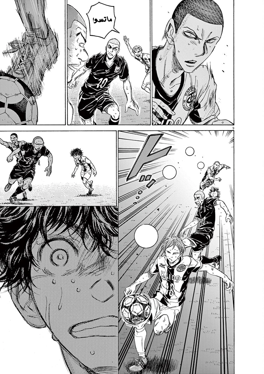 Read Ao Ashi AR Manga Online