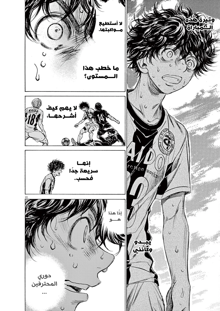 Read Ao Ashi AR Manga Online